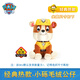 
Wangwang team made great contributions plush doll boy and girl birthday gift toy classic small ripples doll medium size 22.9CM