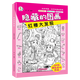 A complete set of 10 volumes of hidden picture children's concentration training book, find the difference, picture hide and seek for 3-6 years old, whole brain development for 2-4-5-7-10 years old, intellectual development educational game book, find things, attention training, high difficulty, 12-year-old extreme visual challenge book, a complete set of 10 volumes