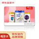 Jingdong milk powder category card (electronic gift card) with a face value of 350, can only purchase Jingdong maternal and infant-milk powder category self-operated products