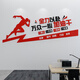 Maoyu Corporate Culture Office Wall Decoration Company Meeting Hintergrund Umgebungsdekoration Inspirierender Slogan Aufkleber High-End 3519 Running Office-Big Rot + Schwarz + Weiß klein