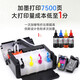 格能适用佳能TS3380连供装置CANONPG845 846墨盒3180 3480 MG2580外置系统 大容量装置【黑色款】