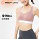 MOLY VIVI retro contrasting sports bra women's new markless lingerie sports yoga beautiful back magic Vivi molyvivi pumpkin brown S size (70 A/B/C)