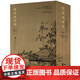 
[Original] Reading pictures in the United States More than 1,300 pictures are presented in full picture and text. The appraisal notes of Mr. Fu Xinian's study of the American public and private collection of ancient Chinese calligraphy and painting works.
