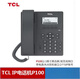 TCL IP phone P100E/P110E P610E/P610W P821W/P831W P110 [Color Screen + Power Supply]