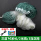 Mengda fishing net wire mesh three-layer sunken net single-layer floating net hanging to catch crucian carp and silver carp white strip net three-layer sunken net 70 meters long 2 meters high 5 fingers