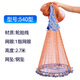 Fishing fun zone, hand-thrown net, fishing net, fishing net, flying disc type, hand-throwing net, tire line, traditional easy-to-throw steel pendant, tire line, flying disc type, 5.4 meters in diameter, sturdy and durable, easy to cast and manage
