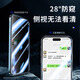 Membrane Lawmaker is suitable for Apple 15plus tempered film iPhone 15plus mobile phone film protective film earpiece dustproof and anti-voyeurism second paste box full coverage ultra-thin-28 anti-peeping model