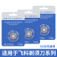 适用飞科剃须刀头刀网FR6通用刀片FS330 FS871 FS719 FS711FS875 适用飞科fr6刀头 2刀2网【2个装
