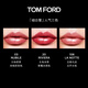 TOM FORD thin white tube TF lipstick 03 cinnamon milk apricot color cosmetics birthday gift for girlfriend