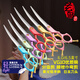 Xuanniao professional pet scissors, curved scissors, beautician trimming, fine trimming, small curved scissors, detailed trimming, 6 inches, silver 6.5 inches, 440C steel