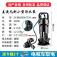 Battery car DC brushless sewage pump 48-72 water pump submersible pump watering flowers and vegetables intelligent 48-72V brushless small sewage pump 13 meters line