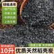 Jingyouyu Farm Rice Husk Charcoal Fertilizer Organic Flower Base Fertilizer Plant Ash Wholesale Nutrient Soil Natural Soil Improvement Rice Husk Charcoal 100 liters large bag now burned and sold