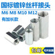 Wire joint wire joint screw joint wire joint wire joint screw joint screw joint screw joint nut length M8X70 square side 12200 pieces #2#