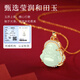 SGE Hotan Jade Big Belly Buddha Necklace for Women Jade Maitreya Buddha Pendant Buddha Collarbone Chain for Women as a Mother's Day Gift for Mom Hotan Jade Big Belly Buddha Necklace Shipped from Qicang