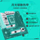 
Asus (ASUS) TX GAMING B760M WIFI D4 Tianxuan Esports motherboard supports CPU 13700K/13600KF/13400F (Intel B760/LGA 1700) [Tianxuan Esports] B760M
