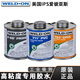 亚斯IPS粘合剂711工业PVC胶水724CPVC耐高温胶水P68清洗剂717咏 PVC711灰色胶水473毫升