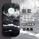 Dahuaxian Honor X40 mobile phone case women's new wavy edge Honor