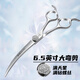 Xuanniao professional pet curved scissors large curved scissors pet beautician special dog hair cutting high-end imported pet curved scissors 7.5 inches large curved