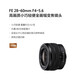 Sony (SONY) full-frame standard zoom lens FE28-60mm F4-5.6 disassembled version official standard