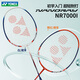 
YONEX YONEX YY badminton racket carbon beginner training entry-level adult hit-resistant ultra-light pat NR7000I white/navy-carbon composite-single shot