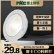 
Les Lighting Les LED spotlight recessed high power COB ceiling light NLED1502 1503 1505 1506 15 NLED1502-6W-Yellow Light (3000K) Drilling 7