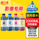 天威适用爱普生惠普佳能兄弟喷墨打印机墨水 通用HP803 680 805 845墨盒加墨水 500ML连供填充墨水 四色套装