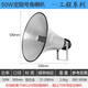 Lingsheng Outdoor Public Broadcast Horn Tweeter Rural Campus Broadcasting Audio Publicité d'urgence Système de diffusion d'urgence 50W Amplificateur + 1 50W Angle