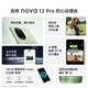Huawei nova 13 Pro state subsidy of 500 yuan 512GB feather sand white front and rear multifocal portrait Beidou satellite picture news Hongmeng smart curved screen mobile phone