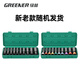 GREENER electric wrench socket set hexagonal lengthened wind cannon socket head household 8-24mm socket 10-piece set