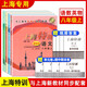 
Shanghai Special Training Chinese Mathematics English Physics Grade 678 Volume 1 and 2 Volume 678 Grade 1 and 2 Semester 7 Seconds Mathematics