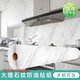 XMSJ仿大理石厨房防油贴纸橱柜灶台用防水加厚墙纸自粘餐桌面壁纸 9894 翡翠绿 小