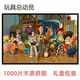 桃李世家玩具总动员巴斯光年卡通拼图1000片带框成人挂墙礼物儿童益智玩具 玩具总动员-P1389 1000片盒装+海报(送分区隔板)