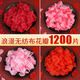 Kind and auspicious flower petals hand-spreading flowers for confession and proposal rose petals decoration romantic arrangement wedding wedding event atmosphere flower scattering red_simulated petals 1200 pieces 1 piece
