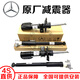Mercedes-Benz original hydraulic shock absorber, shock absorber, original front and rear hydraulic shock absorber movement, 4S direct supply, right front shock absorber (pure original) GLC200 GLC260 GLC300