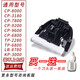 
Suitable for Cordes electric push scissor head CP7800 8000 6800 9200 pet push scissor support accessories CP-3880 cutter head (lubricating oil)