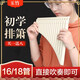 
Hanchang Yuzhu Panflute National Blowing Instrument Beginner 16/18 Tube C-tune Easy Learn Primary School Children's Playing. Please leave a message for engraving letters