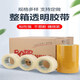 透明胶带快递打包封箱胶带大卷批发封口包装宽胶布整箱胶带纸 透明白4.2宽2.0厚12048 1箱