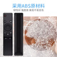 净力士配三星电视遥控器通用BN59-01259D UA49/UA55/UA65KU6880JXXZ液晶智能万能遥控板红外款 配三星电视遥控器 红外款-9717