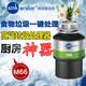 InSmooth original household kitchen waste grinder Y7 food waste disposer Y7 Youshi M56 InSmooth M66
