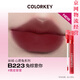 
Color Keycolorkey Colaqi Wish Bunny Lip Glaze Ice Cream Rabbit Year Lip Glaze Velvet Water Light Mirror Mirror Light Lip Glaze 23 New Year R759