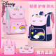 迪士尼（Disney）小学生书包女一二三四六年级6-12岁公主减负护脊儿童韩版双肩背包 独角兽粉色大号(3-6年级)_单个