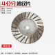 Quanbaishang 100 angle grinder engraving piece stone granite 4 cm diamond saw blade small cutting piece slotting clearing piece 4cm corrugated piece sharp type does not include shaft