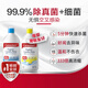 Canesten Clothing Disinfection Combination 1L*2 Bottles 99.9% Fungus Removal Bayer Clothing Underwear Sterilization Solution
