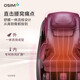 OSIM government subsidy 15% massage chair for home use full body zero gravity V-hand technology MAX King OS-860MAX walnut brown practical birthday gift for parents