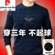 皮尔卡丹（pierre cardin）中青年男士圆领加绒加厚雪尼尔针织长袖T恤男秋冬季保暖刺绣毛衣 12859上青 165/M105-120斤穿