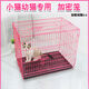 Cat Cage Encrypted Small Kitten Cage Home Indoor Foldable Transport Cage Convenient Rabbit Cage Chicken Cage Cage (with tray + food bowl + foot pad + cotton nest) blue 76 encryption (3.0) 76*50*60