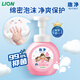 Lion Qujing Foam Antibacterial Hand Sanitizer Toning Lemon 250ml*4 Mild, Natural, Moisturizing and Clean Imported