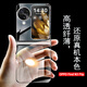 Kaicai [avec un film plein écran - pas jaunissant] Convient pour Oppo Trouver un boîtier de téléphone mobile N3flip Écran pliant Ultra-Thin Transparent Anti-Fall Protection Case OppoFindn3flip [Restaurer la sensation de métal nu]