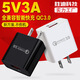 5V3A mobile phone charger USB charging head 15W18W20W high power QC30 power adapter wholesale European white QC3.0