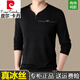 
Pierre cardin pure cotton long-sleeved T-shirt men's v-neck ice silk thin quick-drying base shirt spring and autumn new sweatshirt WY6998 Haqing 190/4XL190-210Jin [Jin equals 0.5 kg]
